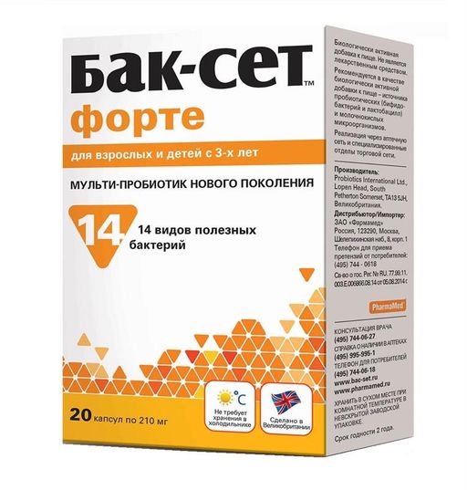 Бак-Сет Форте, 210 мг, капсулы, 20 шт. цена