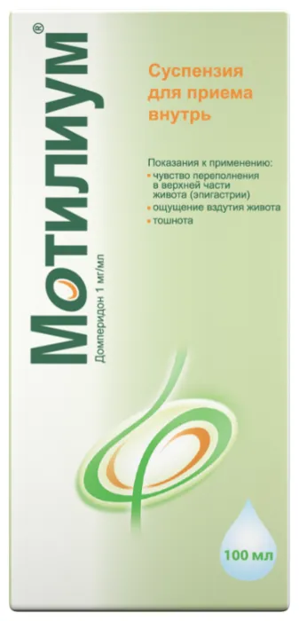 Мотилиум, 1 мг/мл, суспензия для приема внутрь, 100 мл, 1 шт. цена