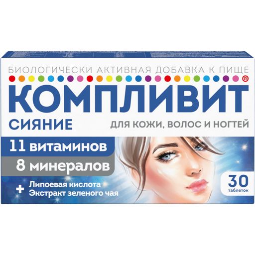 Компливит Сияние, таблетки, витамины + минералы, 30 шт.