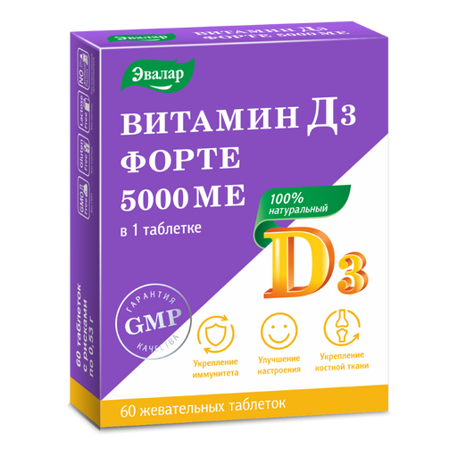 Витамин D3 Форте, 5000 МЕ, таблетки, 60 шт.