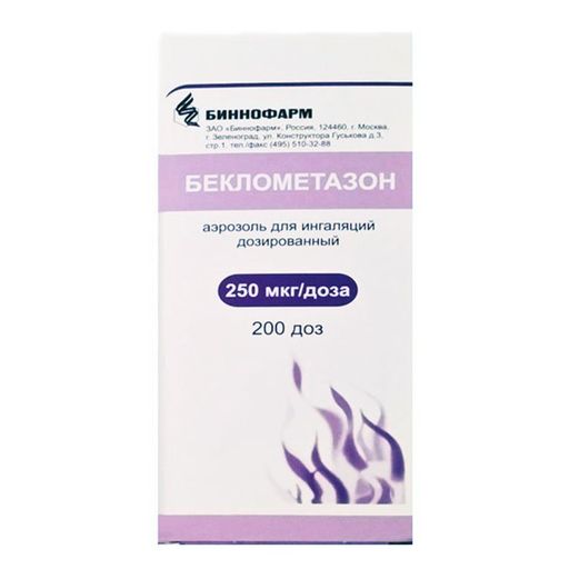 Беклометазон, 250 мкг/доза, 200 доз, аэрозоль для ингаляций дозированный, 1 шт. цена