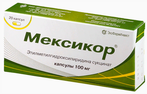 Мексикор, 100 мг, капсулы, 20 шт. цена