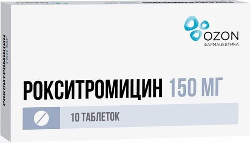 Рокситромицин, 150 мг, таблетки, покрытые пленочной оболочкой, 10 шт.