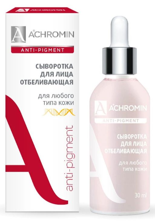 Achromin Сыворотка для лица отбеливающая, для любого типа кожи, 30 мл, 1 шт.