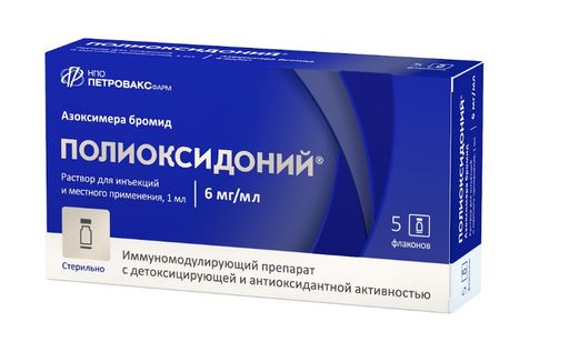 Полиоксидоний, 6 мг/мл, раствор для инъекций и местного применения, 1 мл, 5 шт.