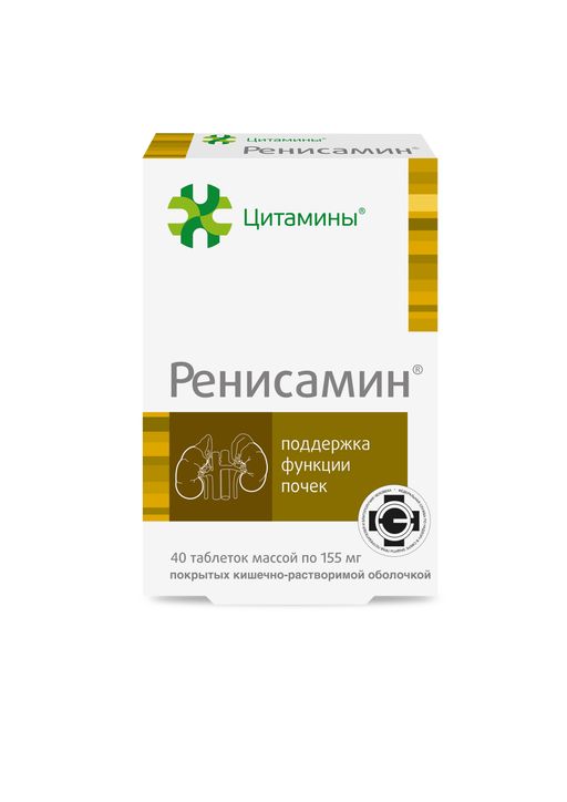 Ренисамин, 155 мг, таблетки, покрытые кишечнорастворимой оболочкой, 40 шт. цена