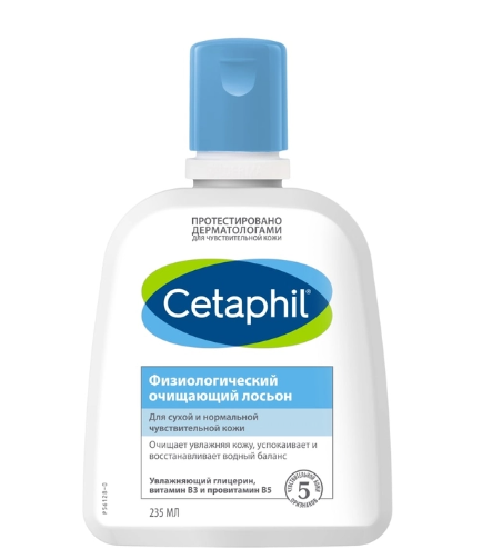 Cetaphil Лосьон очищающий, лосьон, для чувствительной кожи, 235 мл, 1 шт.