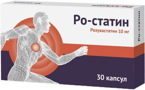 Ро-статин, 10 мг, капсулы, 30 шт. цена