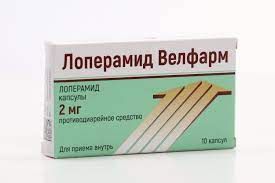 Лоперамид Велфарм, 2 мг, капсулы, 10 шт.