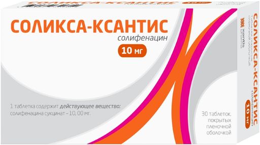 Соликса-Ксантис, 10 мг, таблетки, покрытые оболочкой, 30 шт. цена