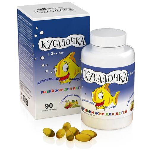 Кусалочка рыбий жир для детей, 500 мг, капсулы жевательные, 90 шт. цена