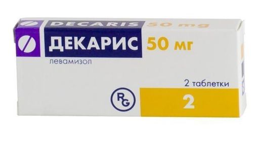 Декарис, 50 мг, таблетки, 2 шт. цена