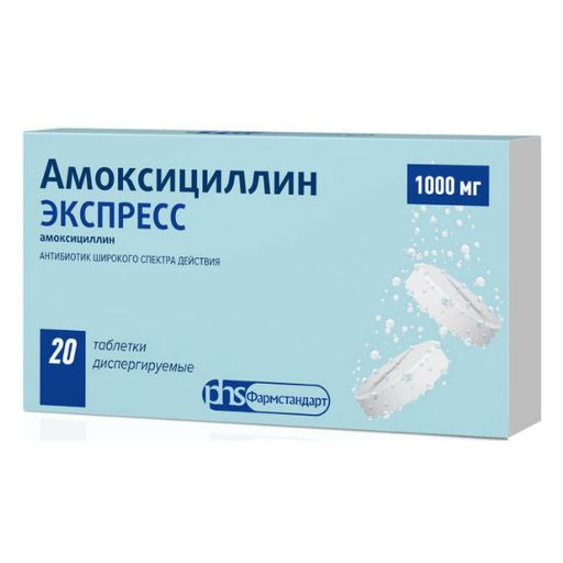 Амоксициллин Экспресс, 1000 мг, таблетки диспергируемые, 20 шт. цена