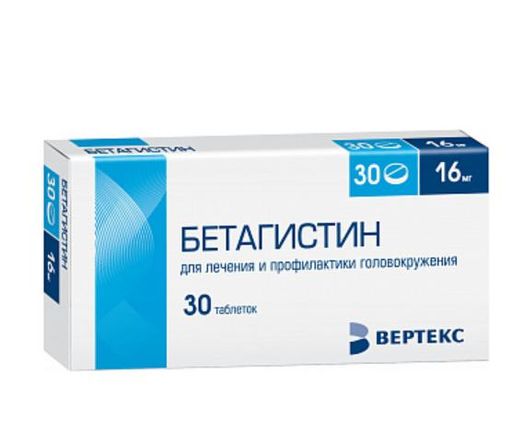 Бетагистин, 16 мг, таблетки, 30 шт. цена