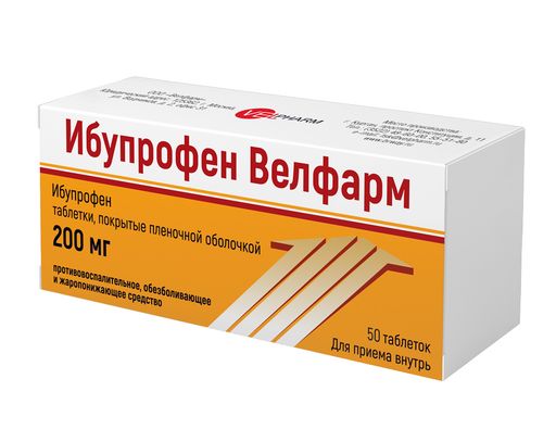 Ибупрофен Велфарм, 200 мг, таблетки, покрытые пленочной оболочкой, 50 шт. цена
