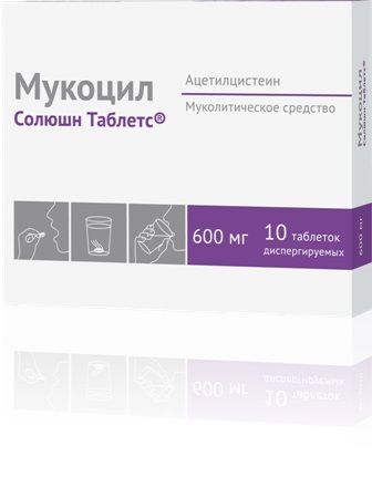 Мукоцил Солюшн Таблетс, 600 мг, таблетки диспергируемые, 10 шт. цена