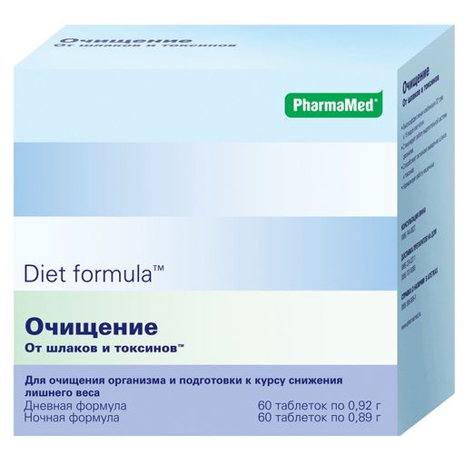 Diet formula Очищение от шлаков и токсинов, таблеток набор, 120 шт. цена