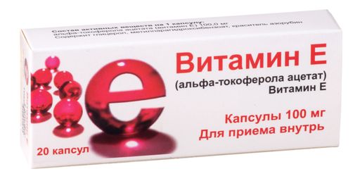 Витамин Е (альфа-токоферола ацетат), 100 мг, капсулы, 20 шт. цена