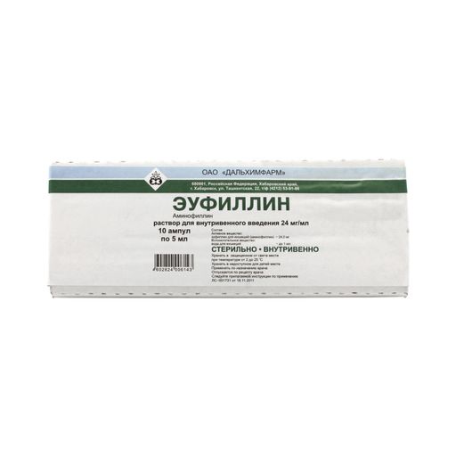 Эуфиллин, 24 мг/мл, раствор для внутривенного введения, 5 мл, 10 шт. цена