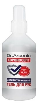 Dr. Arsenin Короносепт антибактериальный гель для рук, 100 мл, 1 шт. цена