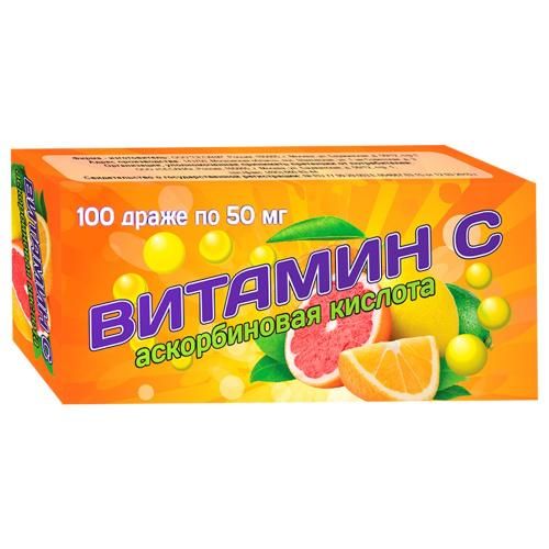 Аскорбиновая кислота (БАД), 50 мг, драже, 100 шт. цена