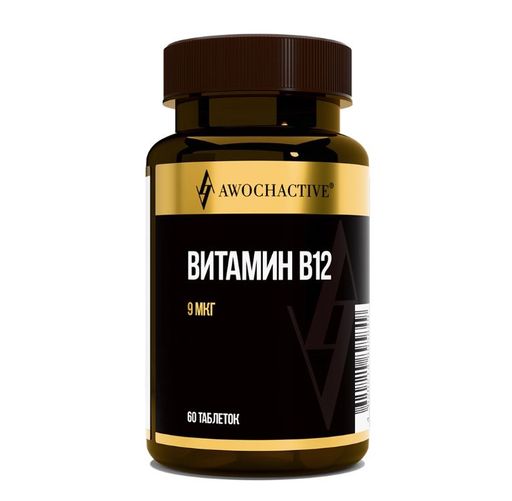 Awochactive Витамин В12, таблетки, 60 шт.