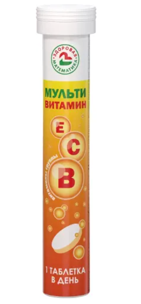 Здоровая математика мультивитамин, таблетки шипучие, 3 г, 17 шт.