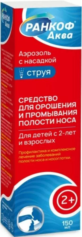 Ранкоф Аква, струя, средство для промывания и орошения полости носа, для взрослых и детей старше 2 лет, 150 мл, 1 шт.