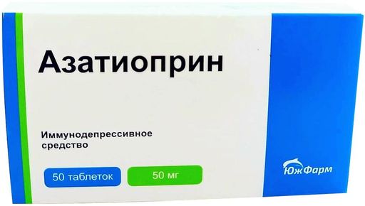 Азатиоприн, 0.05 г, таблетки, 50 шт. цена