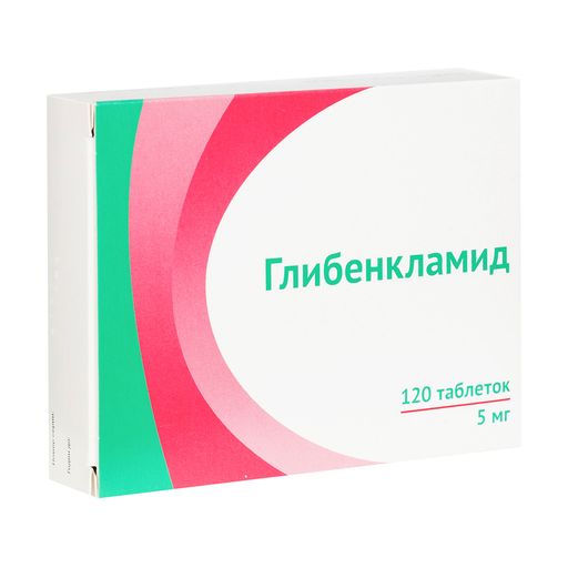 Глибенкламид, 5 мг, таблетки, 120 шт. цена