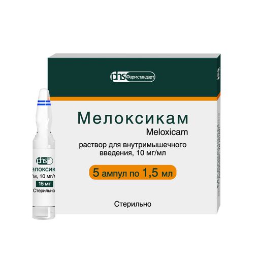 Мелоксикам, 10 мг/мл, раствор для внутримышечного введения, 1.5 мл, 5 шт.