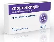 Хлоргексидин (свечи), 16 мг, суппозитории вагинальные, 10 шт. цена