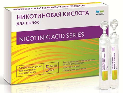 Никотиновая кислота для волос, раствор для местного применения, 5 мл, 10 шт. цена