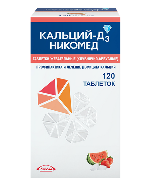 Кальций-Д3 Никомед, 500 мг+200 МЕ, таблетки жевательные, с клубнично-арбузным вкусом, 120 шт. цена