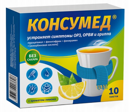 Consumed От простуды и гриппа, порошок для приготовления раствора, лимон, 5 г, 10 шт.