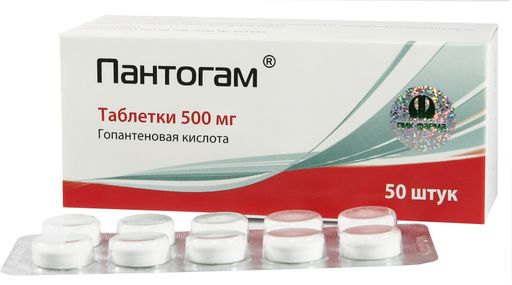 Пантогам, 500 мг, таблетки, 50 шт. цена