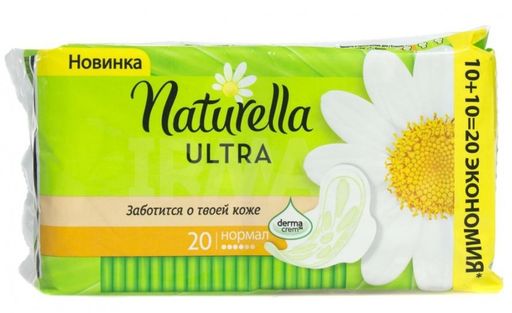 Naturella ultra normal прокладки женские гигиенические, прокладки гигиенические, 20 шт. цена