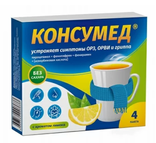 Consumed От простуды и гриппа, порошок для приготовления раствора, лимон, 5 г, 4 шт.