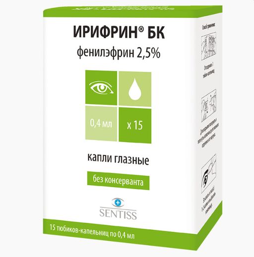 Ирифрин БК, 2.5%, капли глазные [без консерванта], 0.4 мл, 15 шт. цена