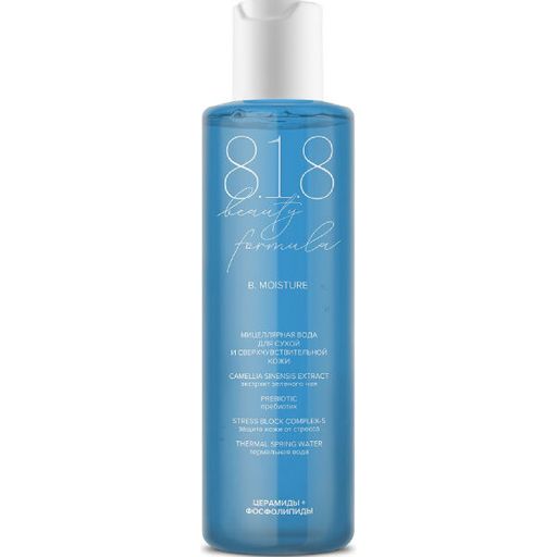 8.1.8 Beauty formula B. Pure вода мицеллярная, мицеллярная вода, для сухой и чувствительной кожи, 200 мл, 1 шт.