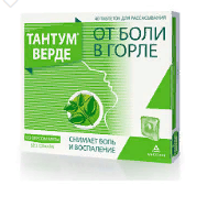 Тантум Верде, 3 мг, таблетки для рассасывания, со вкусом мяты, 40 шт. цена