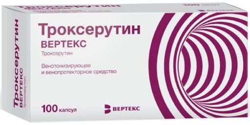 Троксерутин Вертекс, 300 мг, капсулы, 100 шт.