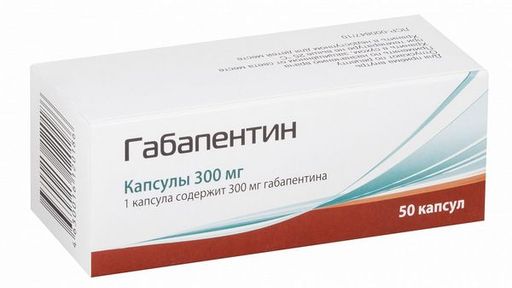 Габапентин, 300 мг, капсулы, 50 шт.