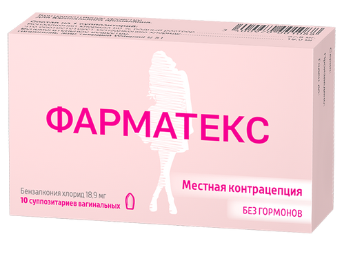 Фарматекс, 18.9 мг, суппозитории вагинальные, 10 шт. цена