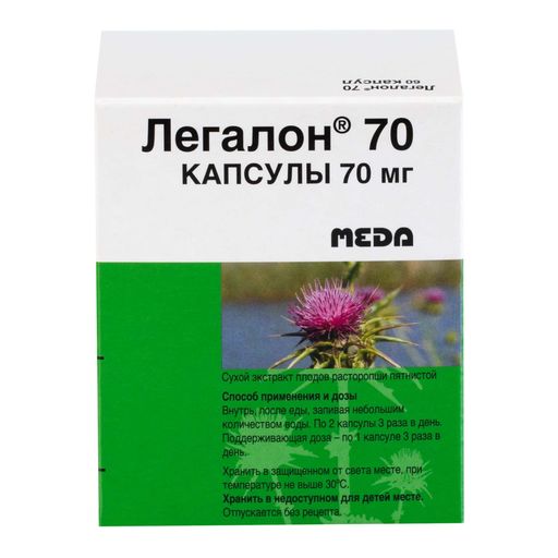 Легалон 70, 70 мг, капсулы, 60 шт.