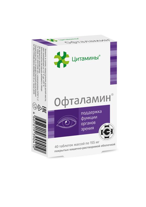 Офталамин, 155 мг, таблетки, покрытые кишечнорастворимой оболочкой, 40 шт. цена