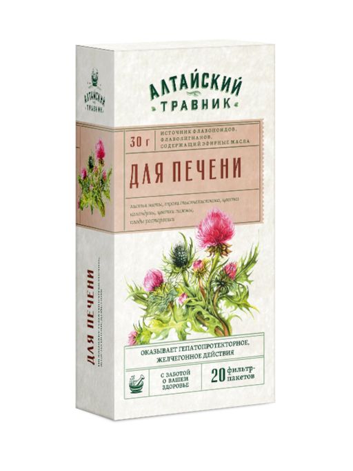 Алтайский травник фиточай для печени, фиточай, 20 шт. цена