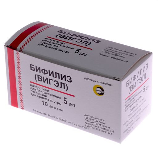 Бифилиз (ВИГЭЛ), 5 доз, лиофилизат для приготовления суспензии для приема внутрь, 10 шт.