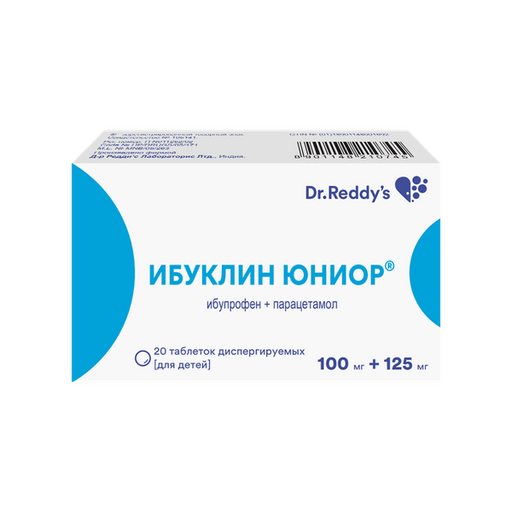 Ибуклин Юниор, 100 мг+125 мг, таблетки для детей диспергируемые, 20 шт. цена