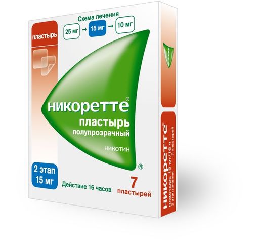 Никоретте, 15 мг/16 ч, пластырь трансдермальный, полупрозрачная, 7 шт. цена